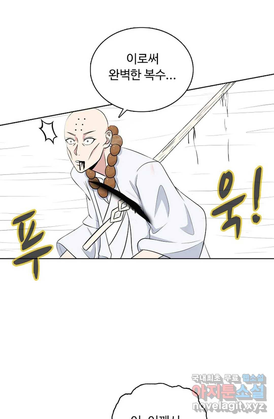 회귀하여 최강 신왕으로 157화 46