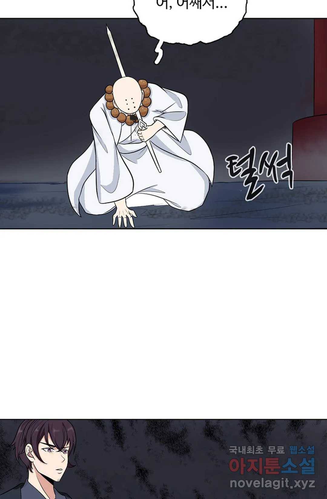 회귀하여 최강 신왕으로 157화 47