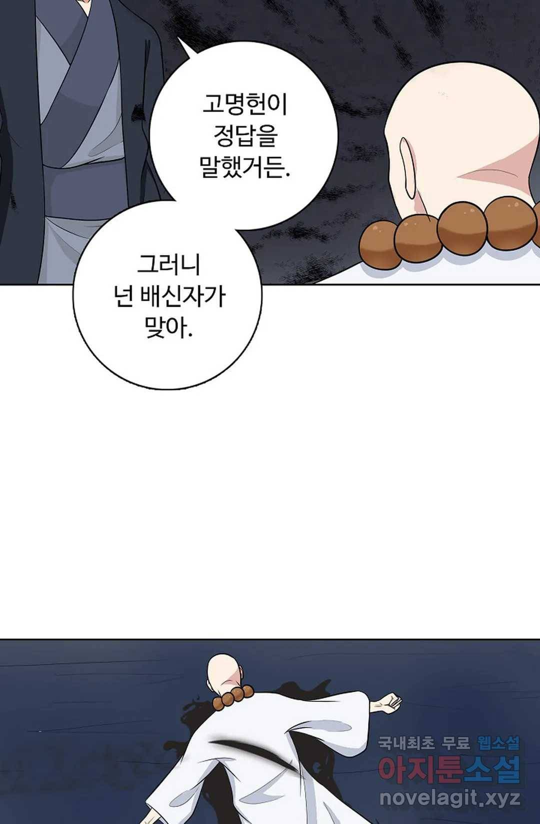 회귀하여 최강 신왕으로 157화 48