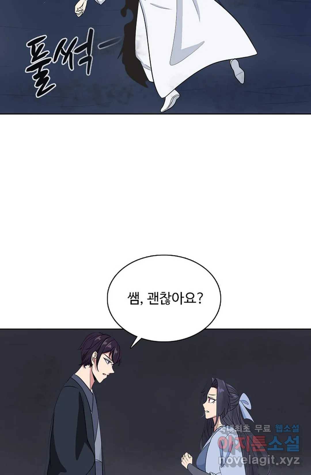 회귀하여 최강 신왕으로 157화 49