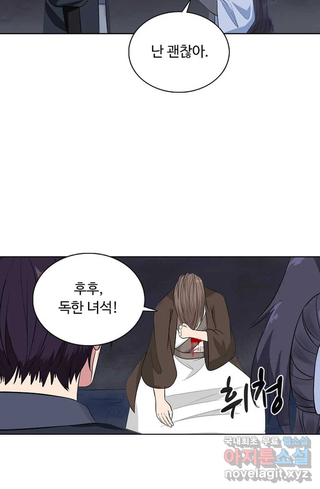 회귀하여 최강 신왕으로 157화 50