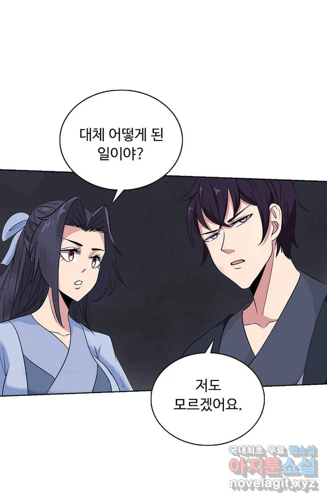 회귀하여 최강 신왕으로 157화 51