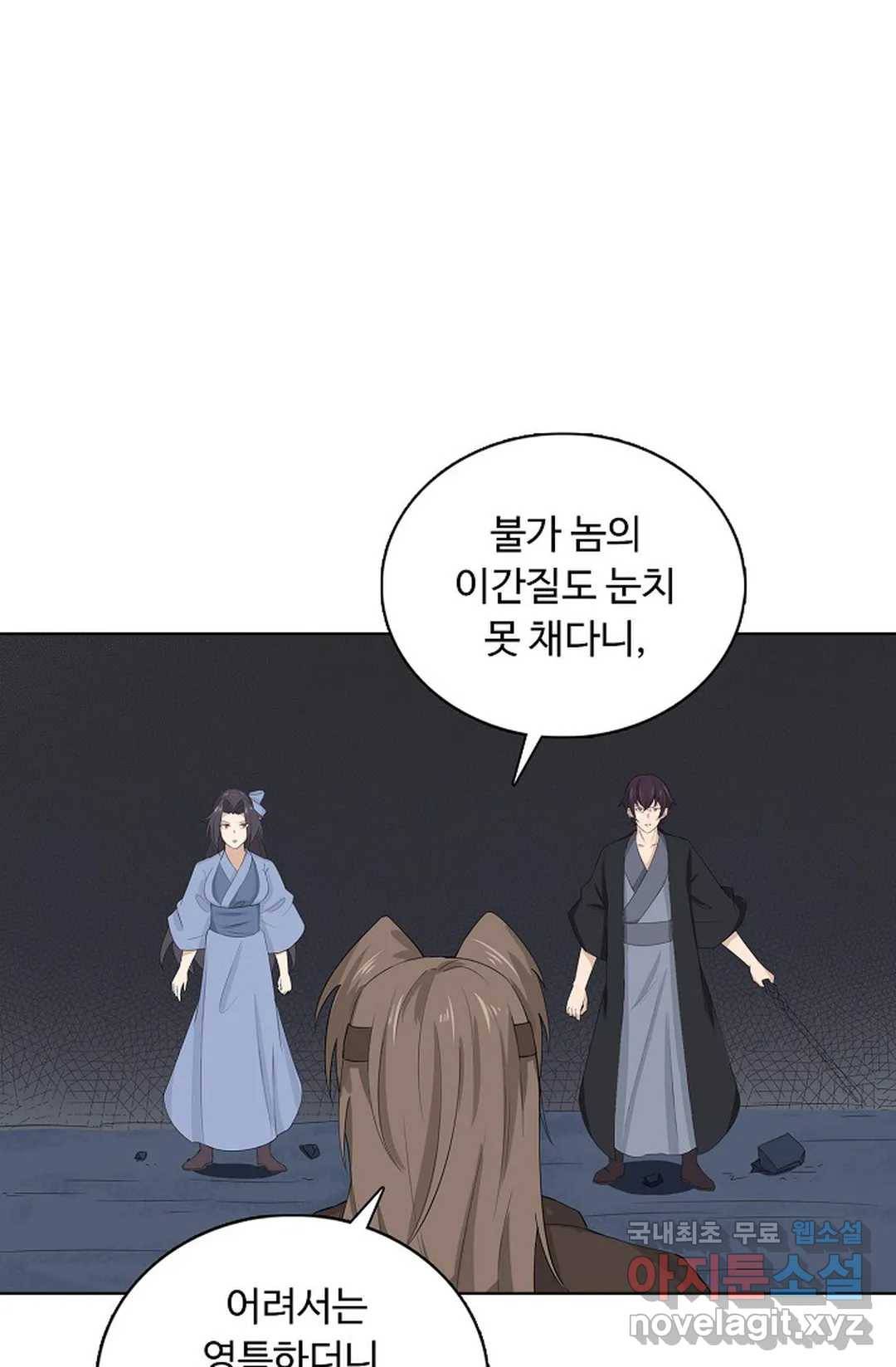 회귀하여 최강 신왕으로 157화 52
