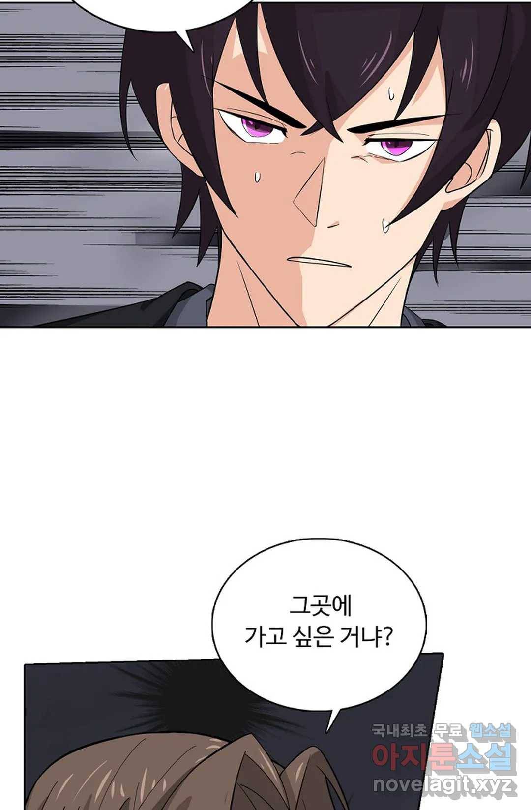 회귀하여 최강 신왕으로 157화 56