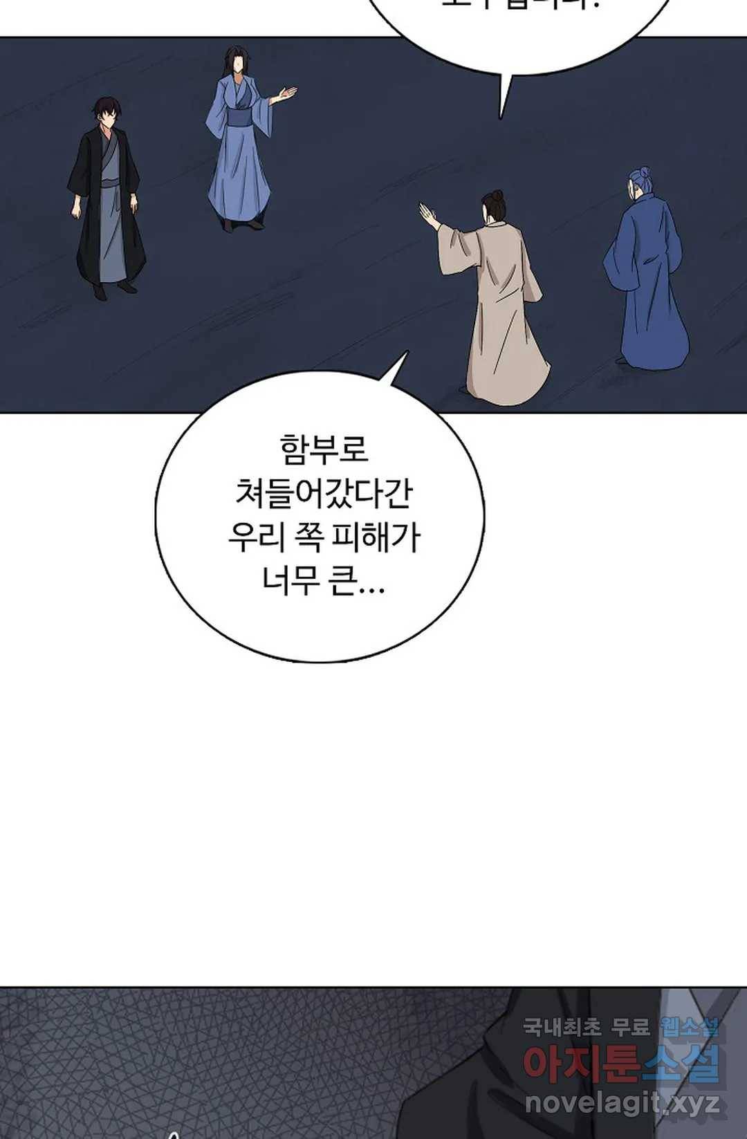 회귀하여 최강 신왕으로 157화 58