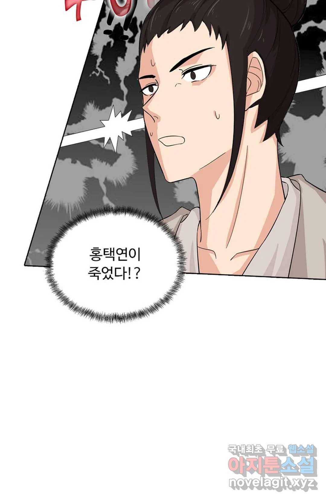 회귀하여 최강 신왕으로 157화 60