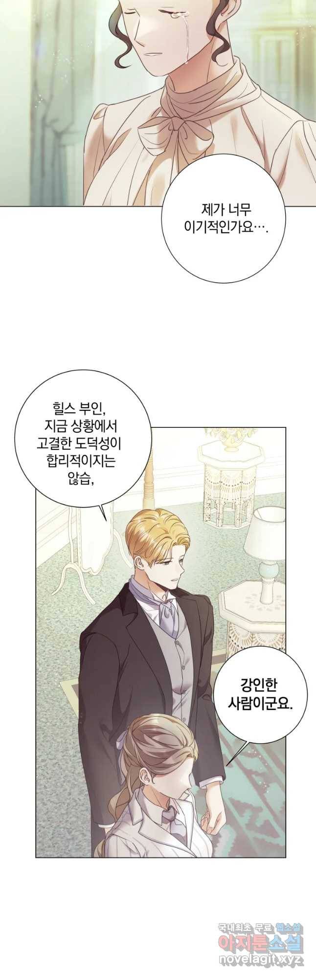 백작가의 불청객들 69화 2