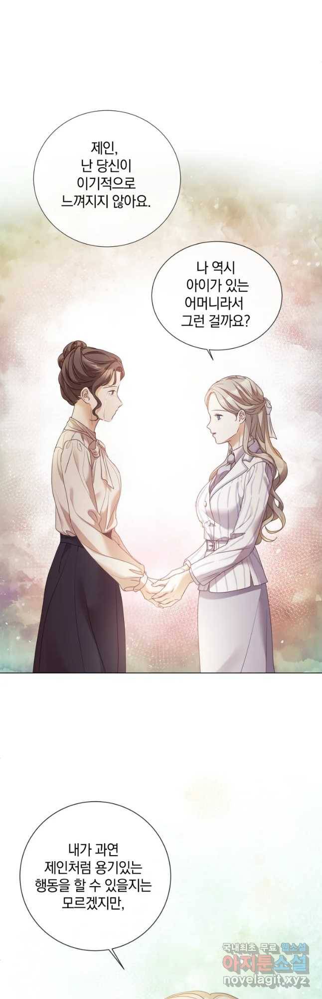 백작가의 불청객들 69화 3