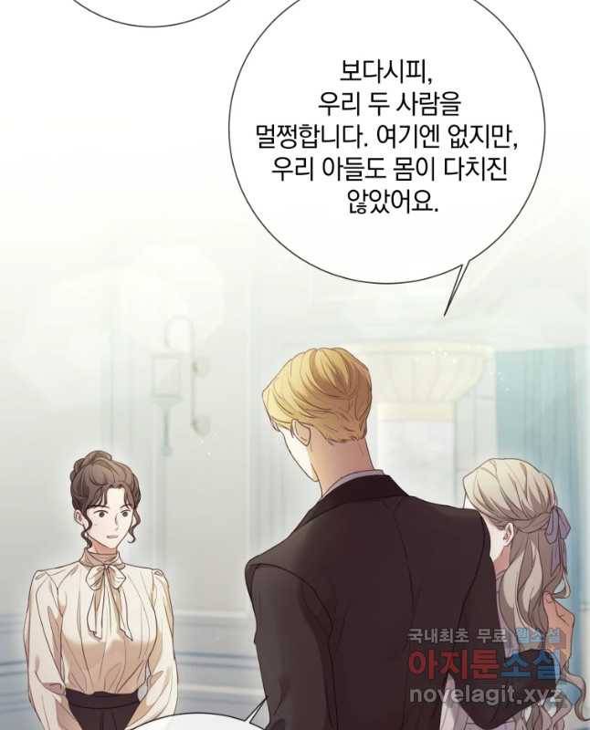 백작가의 불청객들 69화 15