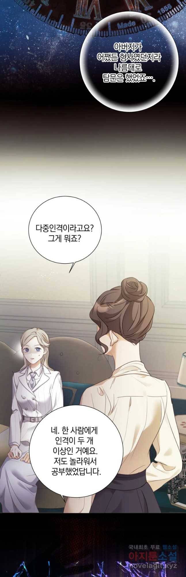 백작가의 불청객들 69화 26