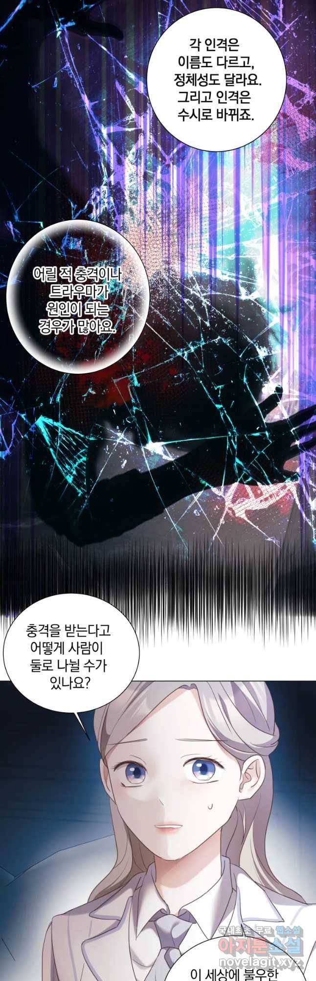 백작가의 불청객들 69화 27