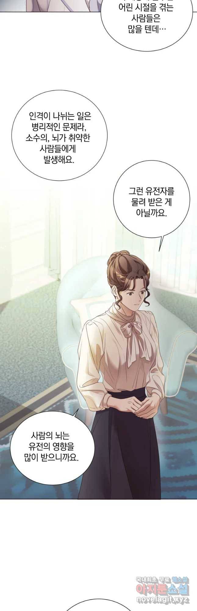 백작가의 불청객들 69화 28