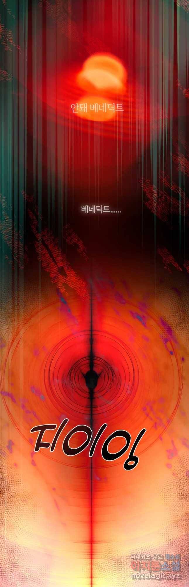 백작가의 불청객들 69화 36