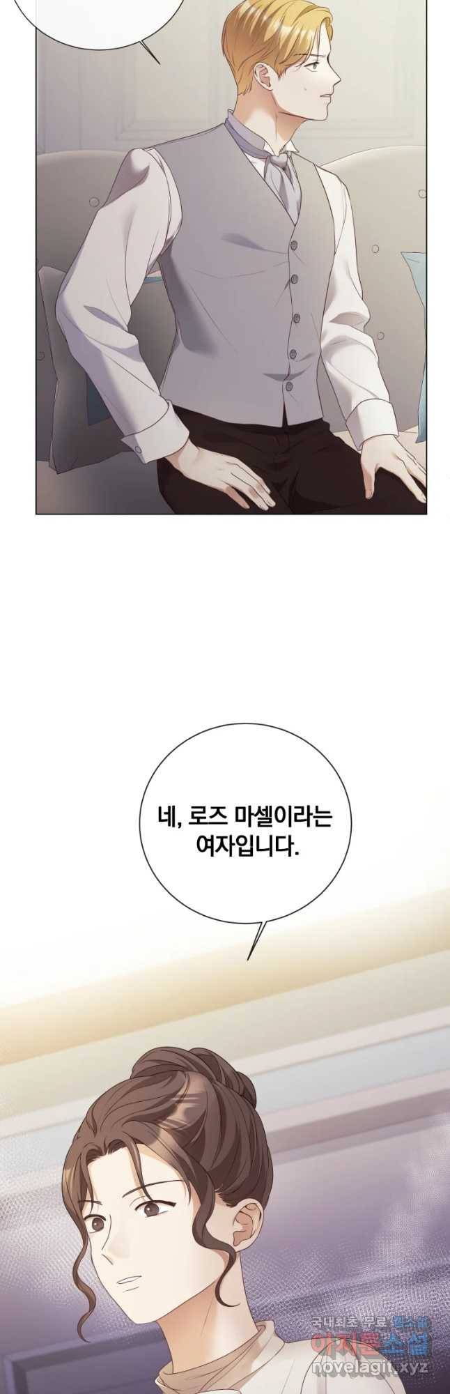 백작가의 불청객들 69화 41