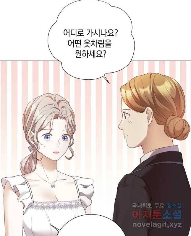 백작가의 불청객들 69화 45