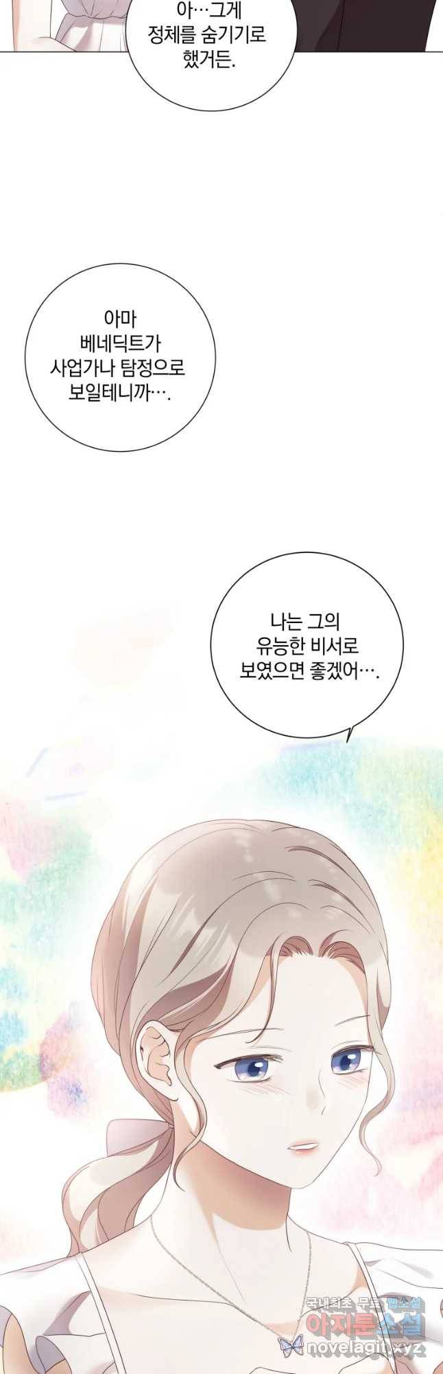 백작가의 불청객들 69화 46