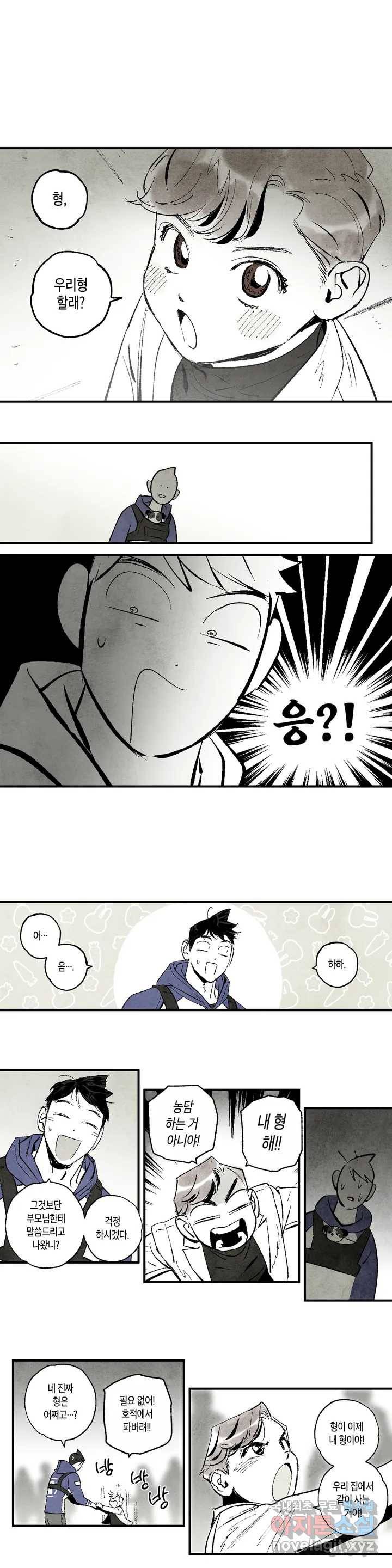 불멸의 날들 171화 이타 (5) 1