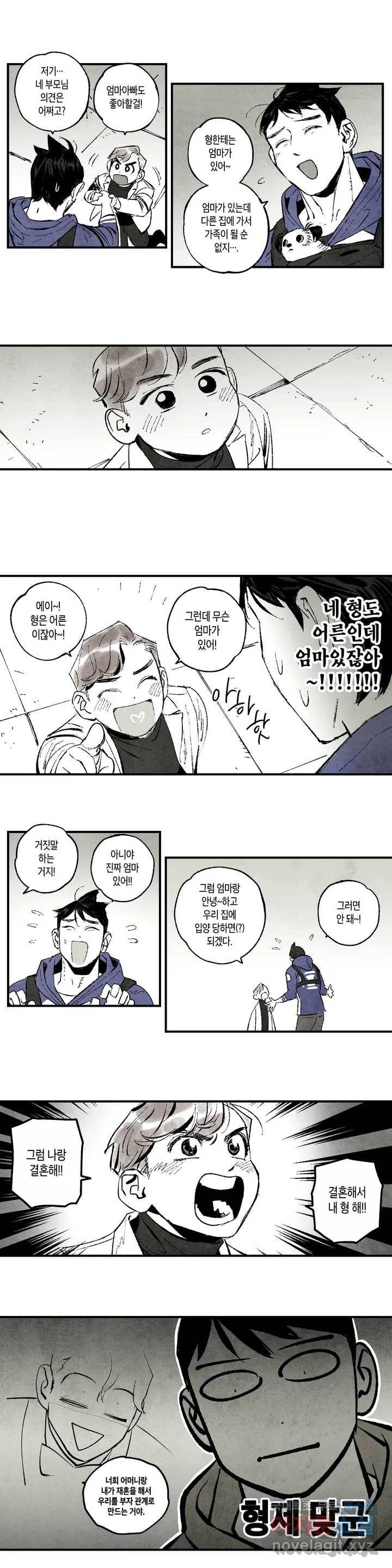 불멸의 날들 171화 이타 (5) 2