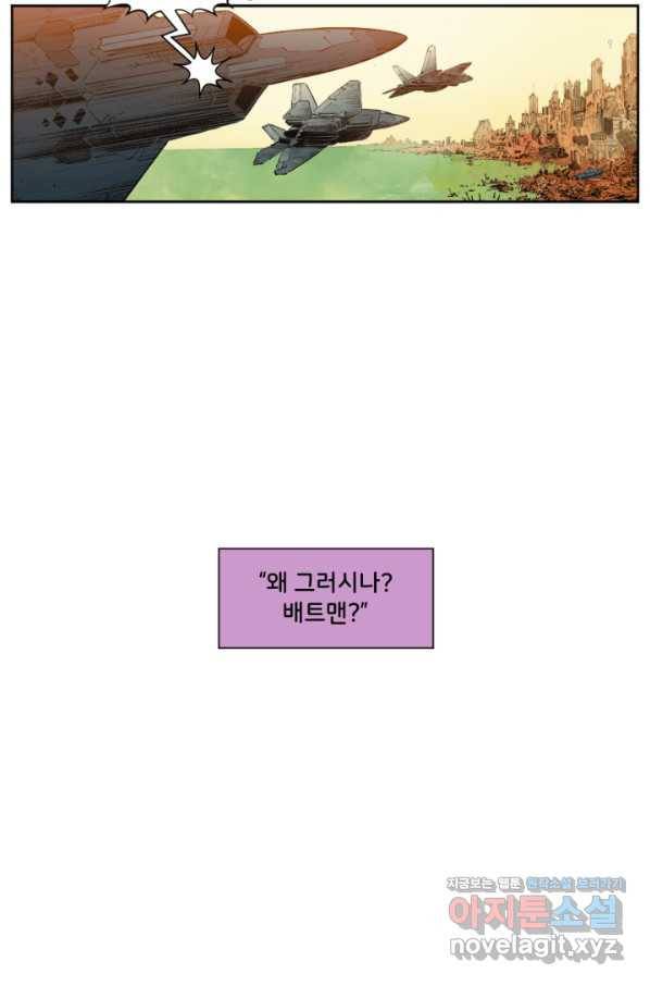 배트맨 77화 2