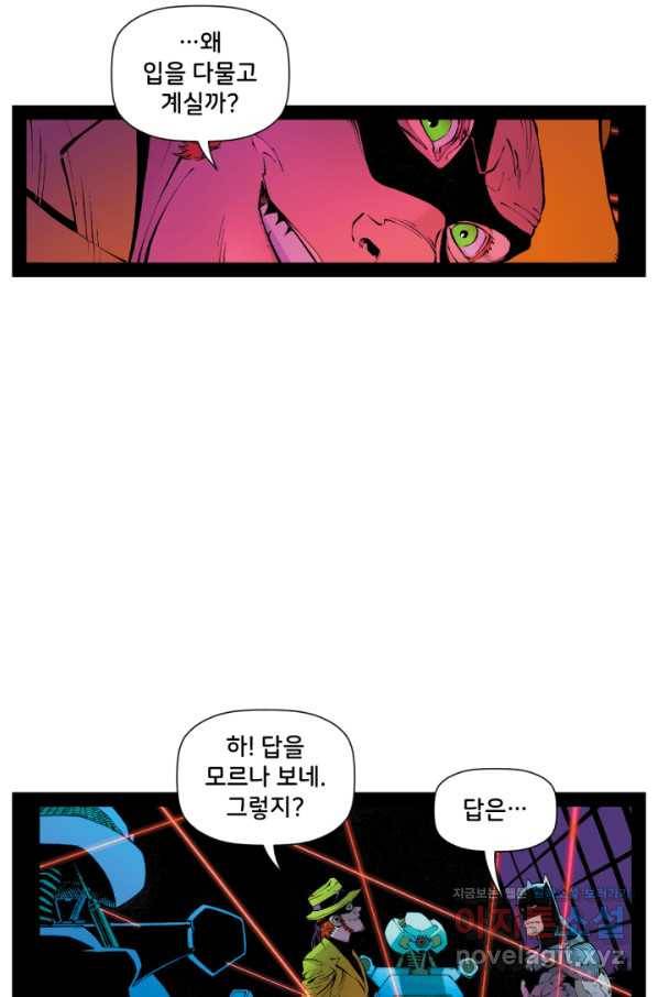 배트맨 77화 3