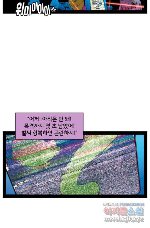 배트맨 77화 4