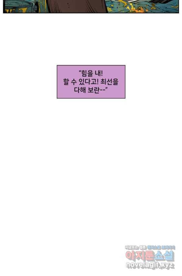 배트맨 77화 6