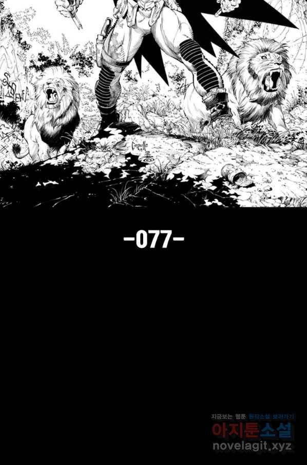 배트맨 77화 8