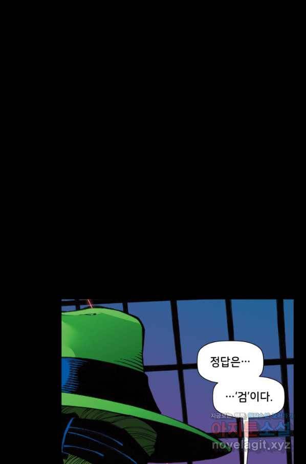 배트맨 77화 9