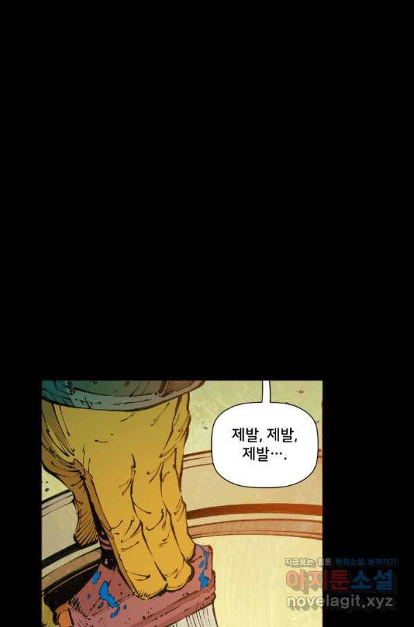 배트맨 77화 12