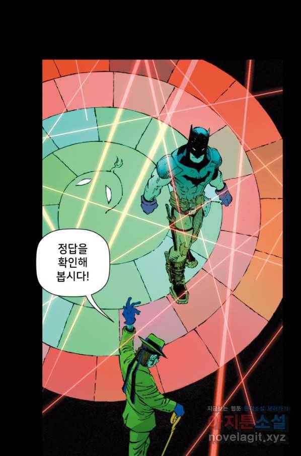 배트맨 77화 14