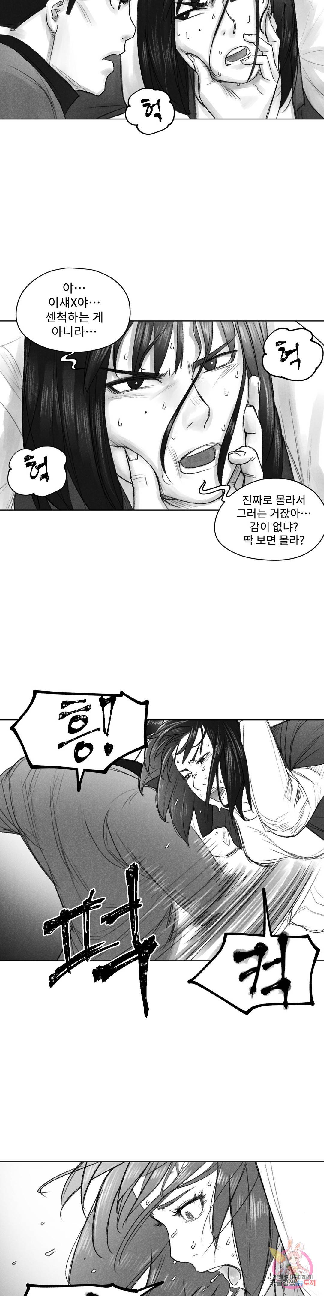날개 부러진 새의 노래 38화 5