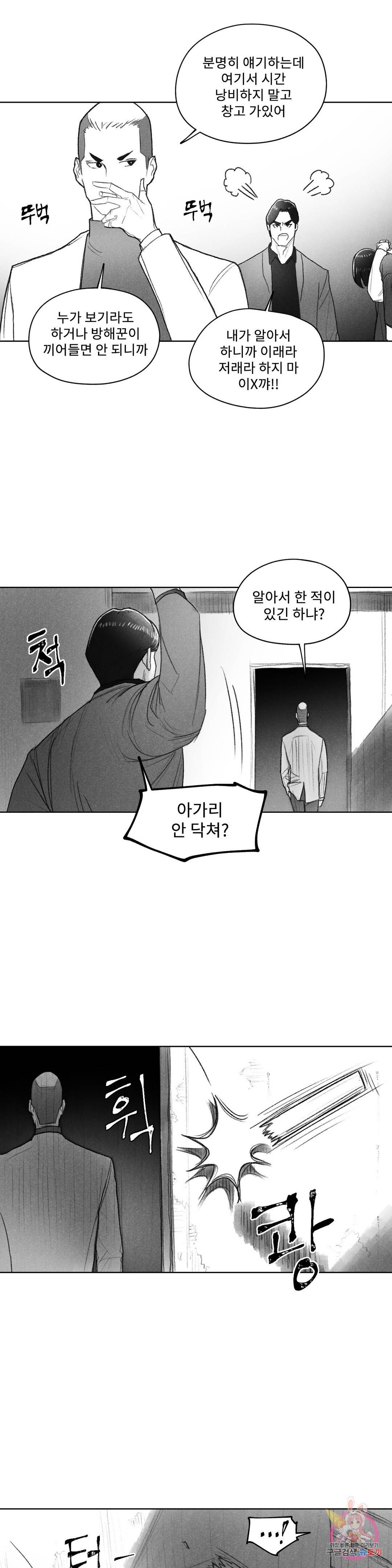 날개 부러진 새의 노래 38화 7