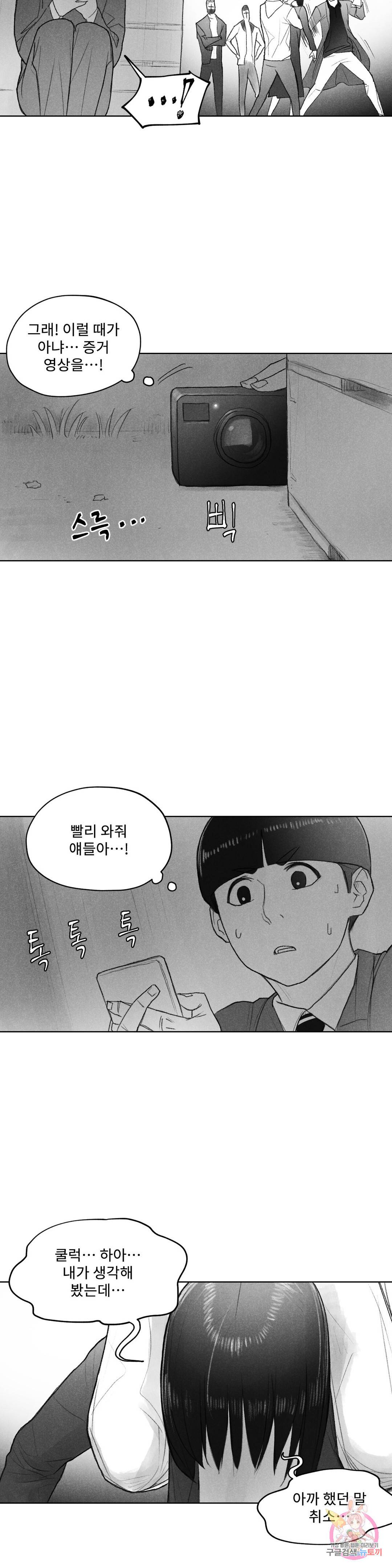 날개 부러진 새의 노래 38화 9