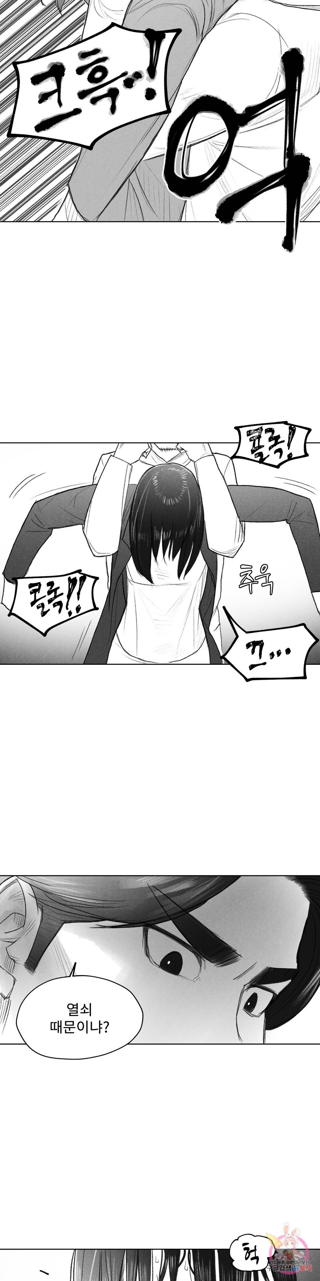 날개 부러진 새의 노래 38화 11