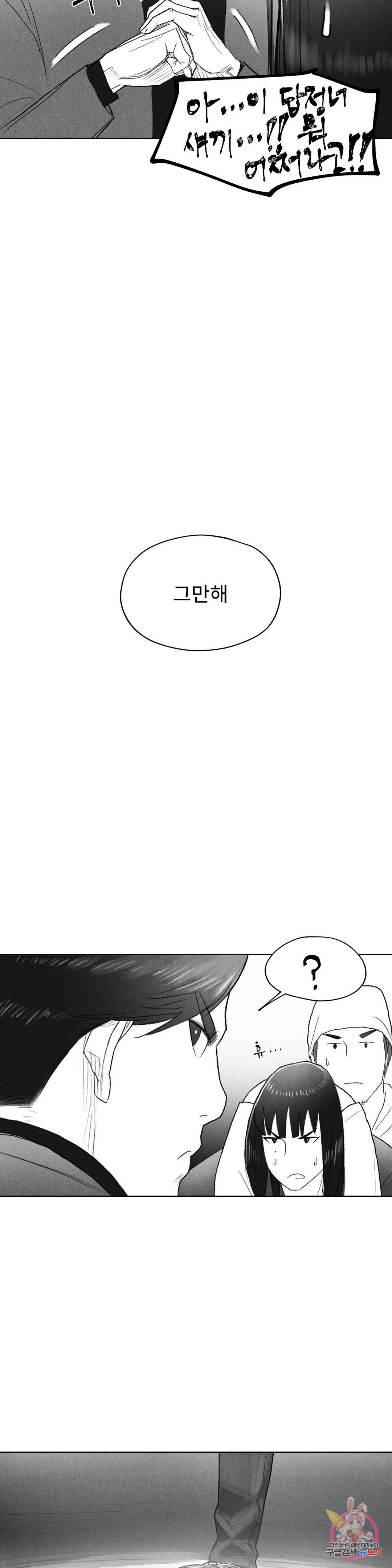 날개 부러진 새의 노래 38화 13