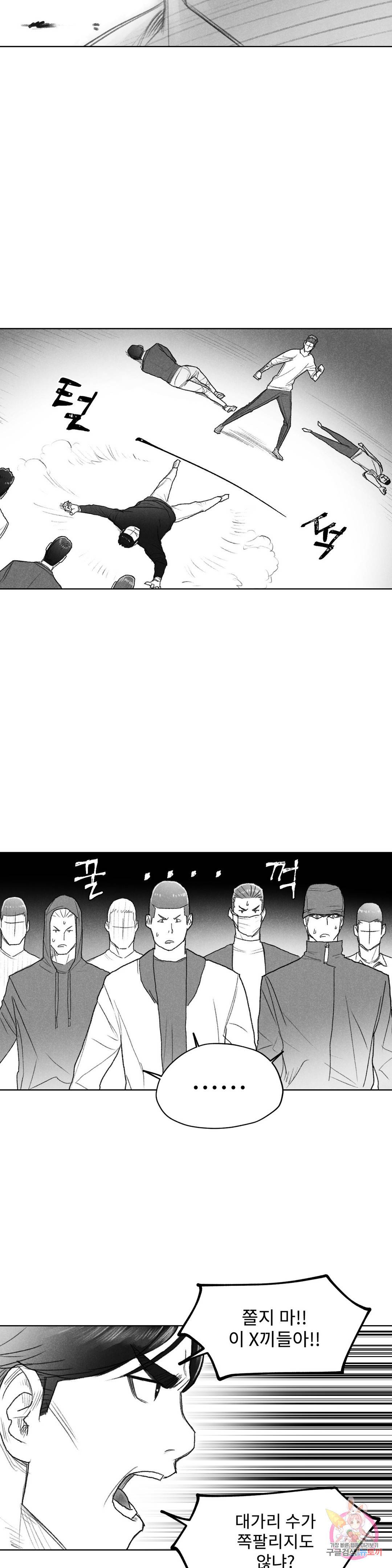 날개 부러진 새의 노래 38화 24