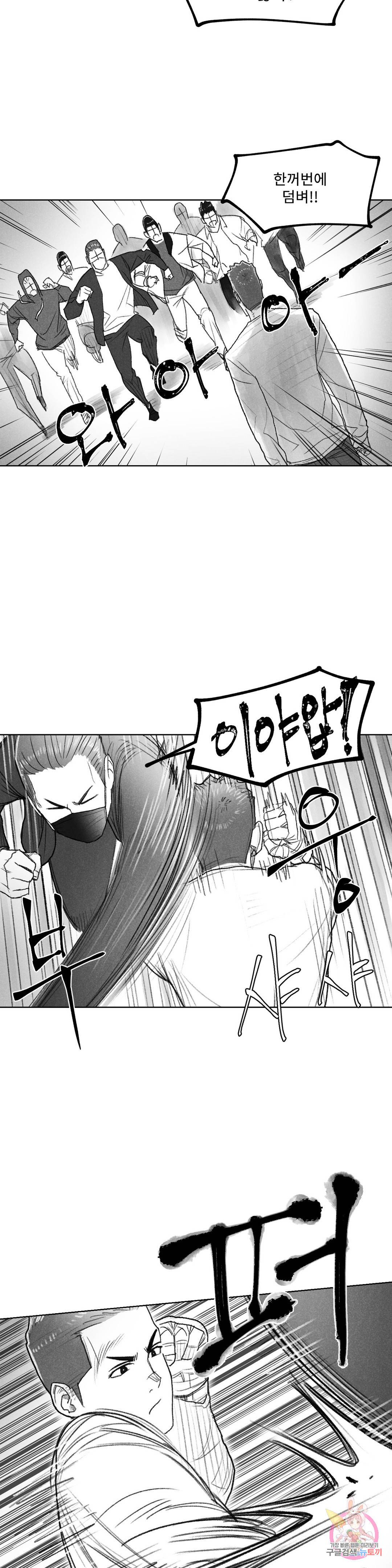 날개 부러진 새의 노래 38화 25