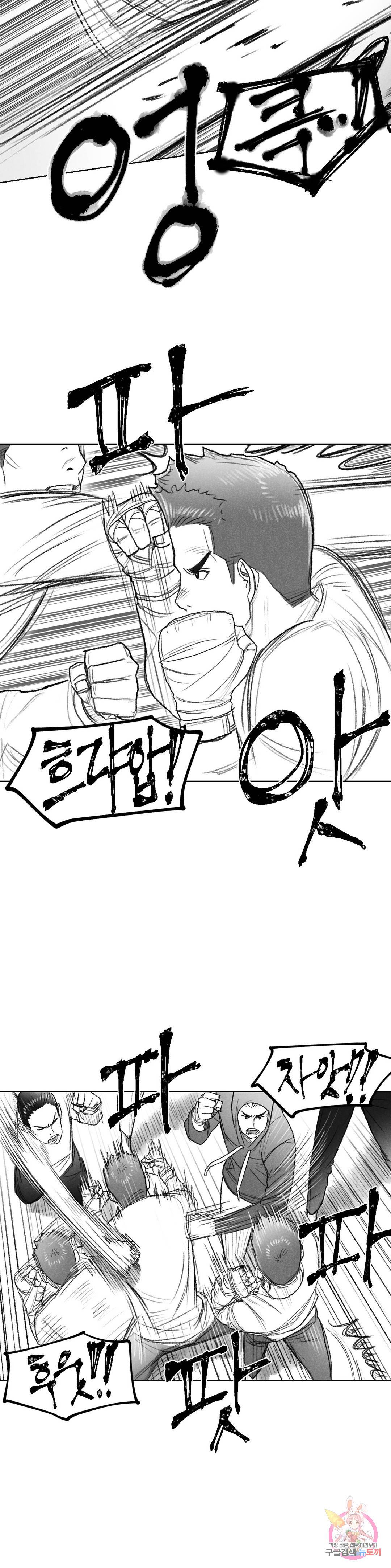 날개 부러진 새의 노래 38화 26