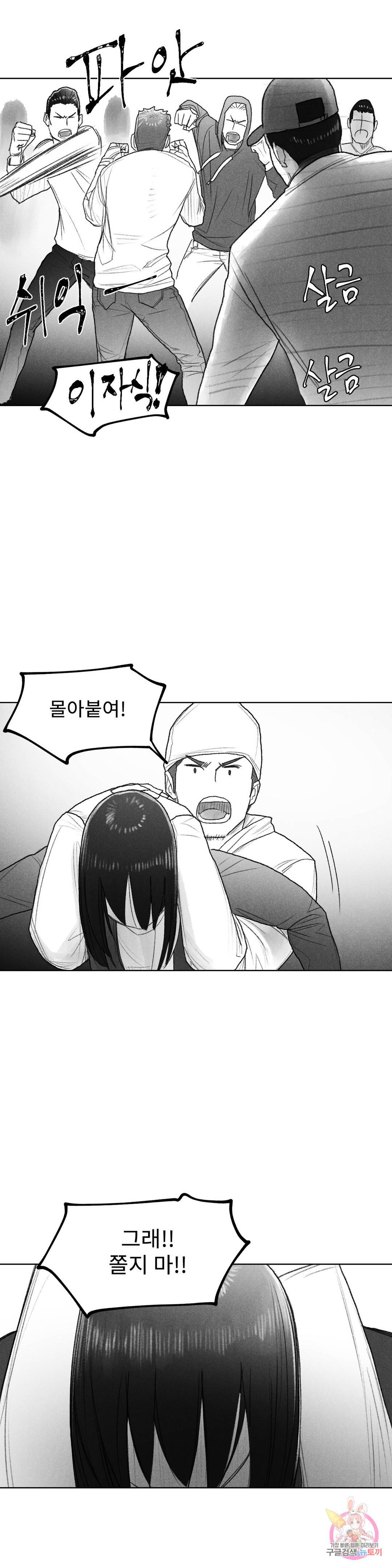 날개 부러진 새의 노래 38화 27