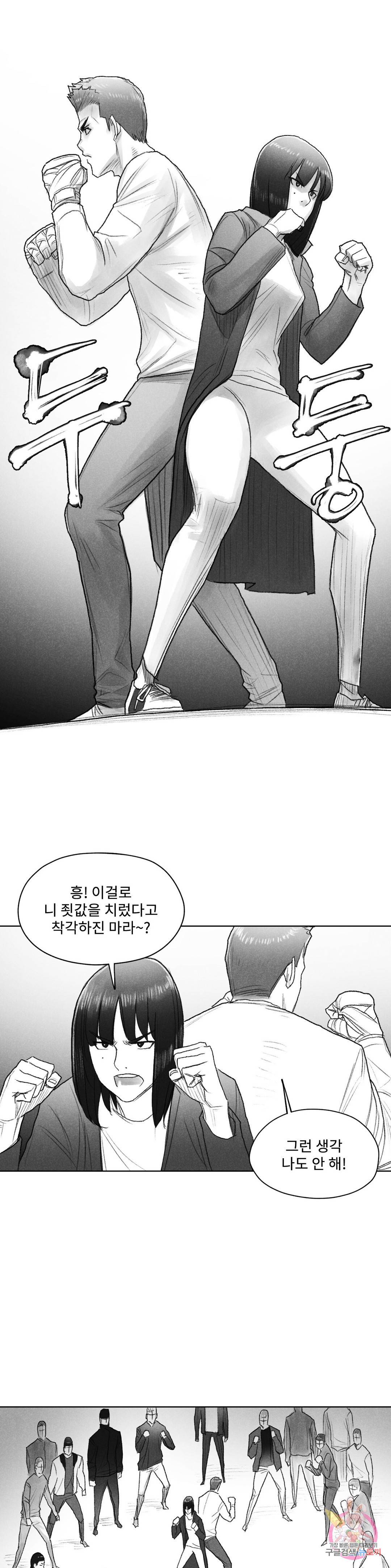 날개 부러진 새의 노래 38화 33