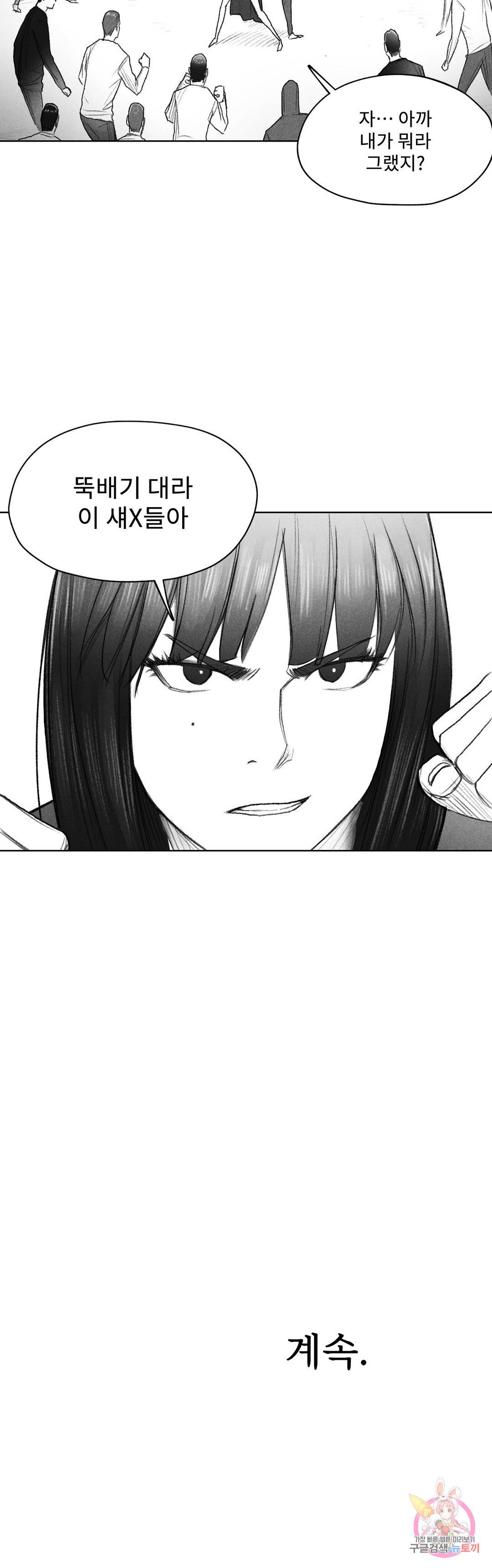 날개 부러진 새의 노래 38화 34