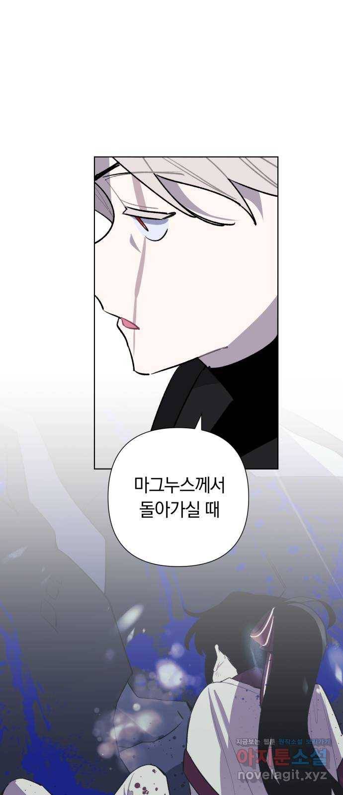 마법사가 죽음을 맞이하는 방법 30화 10