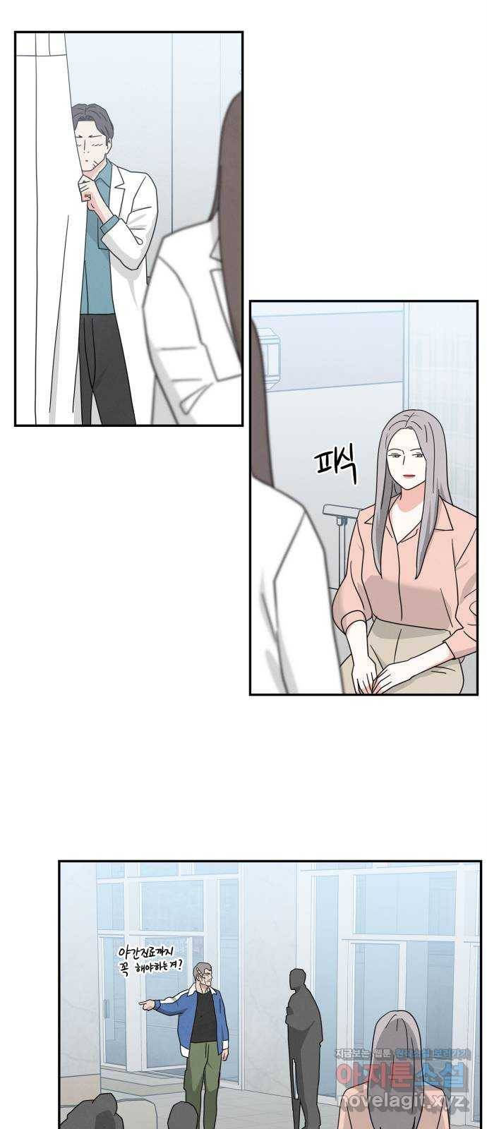 모두 너였다 시즌2 22화 2