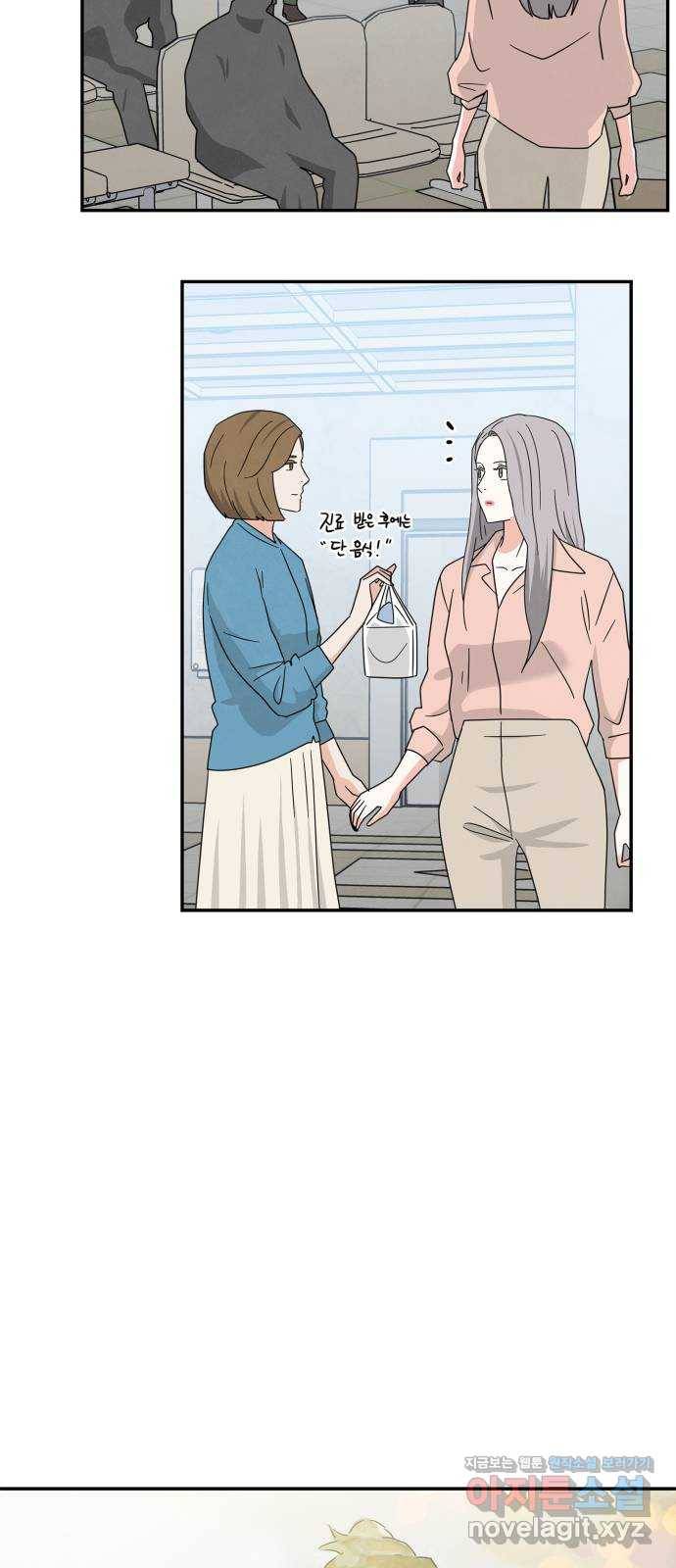 모두 너였다 시즌2 22화 3