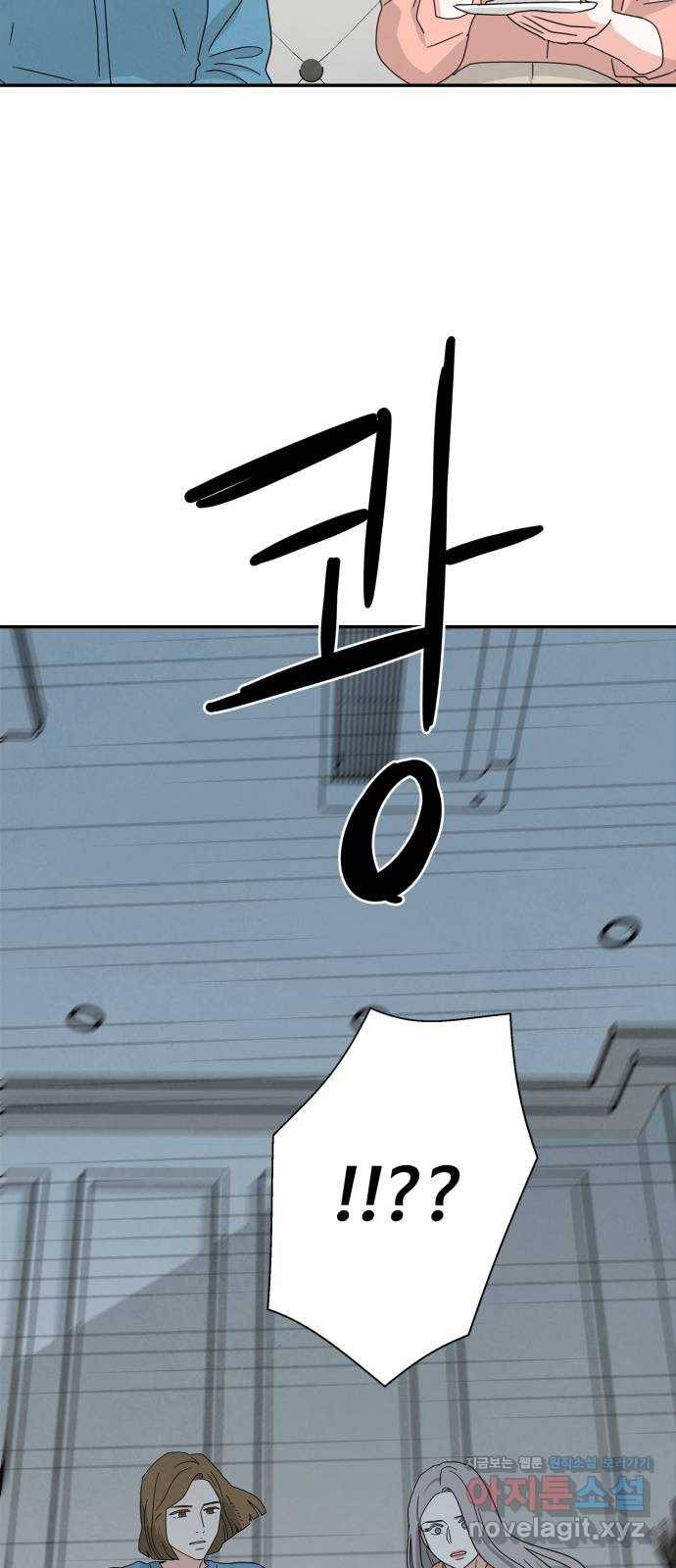 모두 너였다 시즌2 22화 5