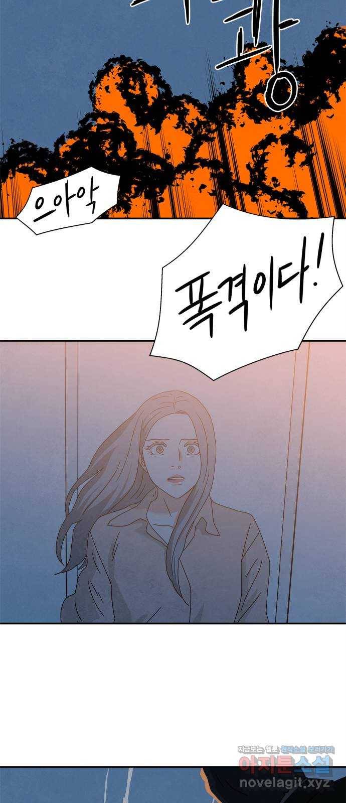 모두 너였다 시즌2 22화 7