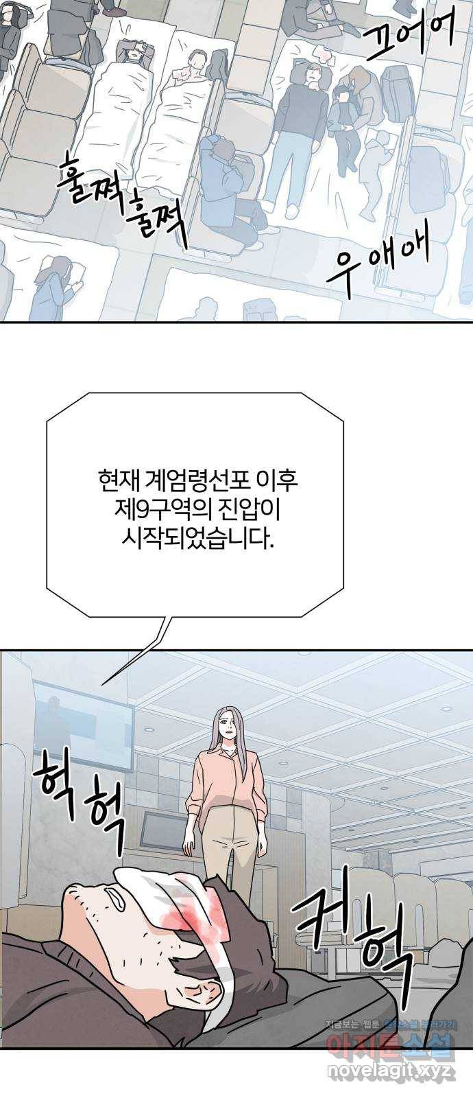모두 너였다 시즌2 22화 11