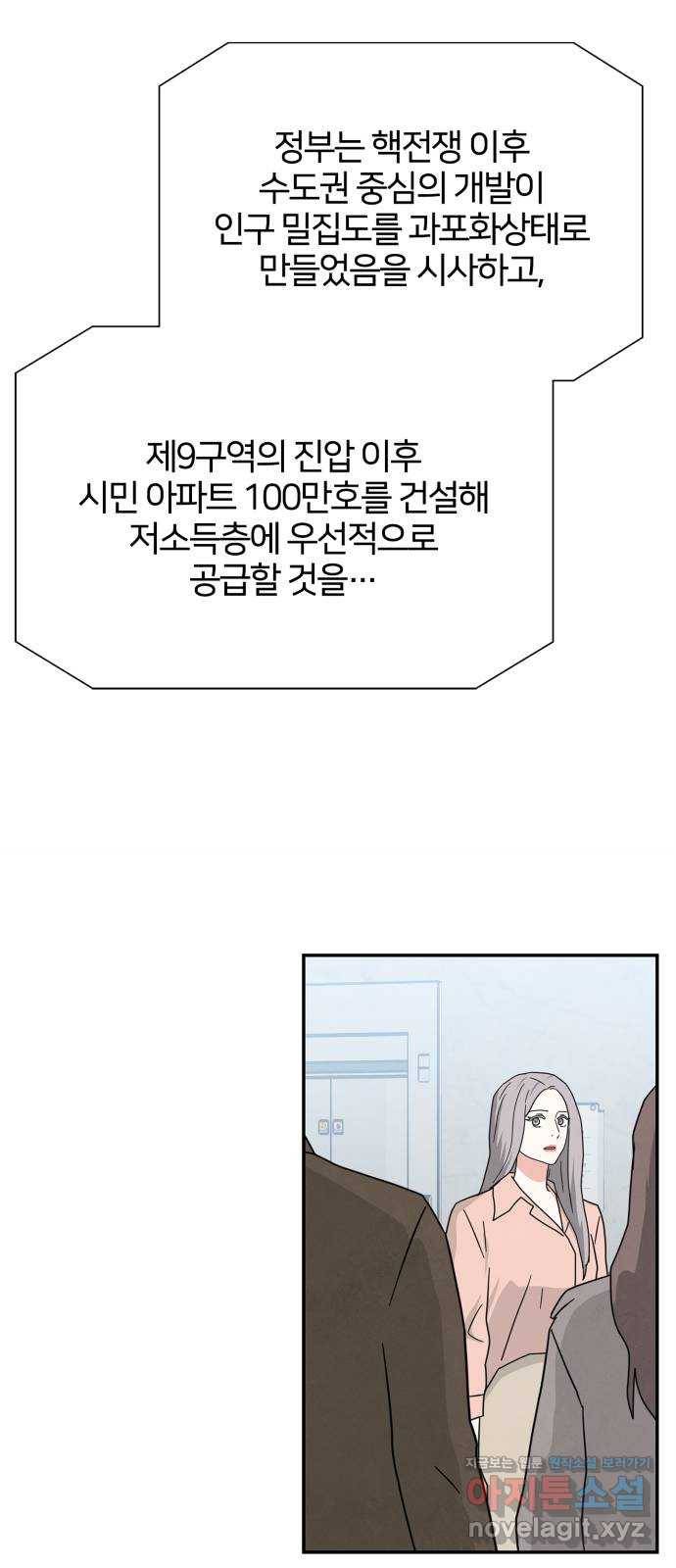 모두 너였다 시즌2 22화 12