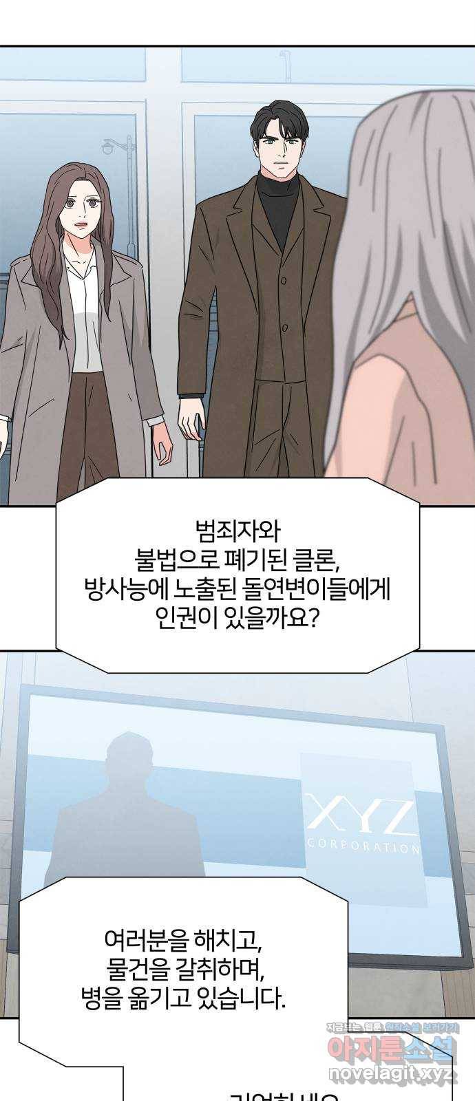 모두 너였다 시즌2 22화 13