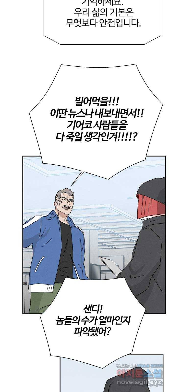 모두 너였다 시즌2 22화 14
